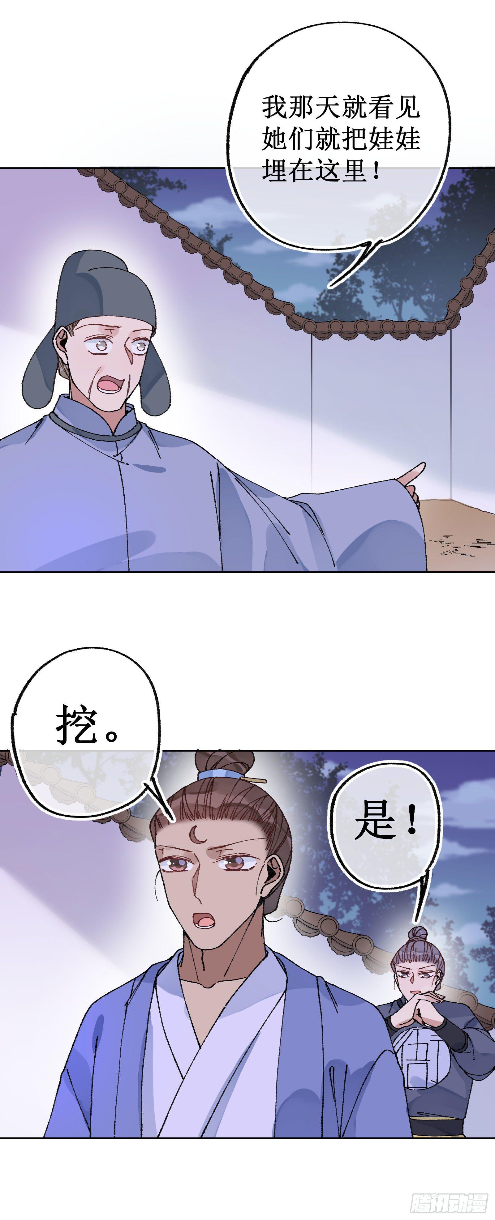 卌四：深夜调查-第46话