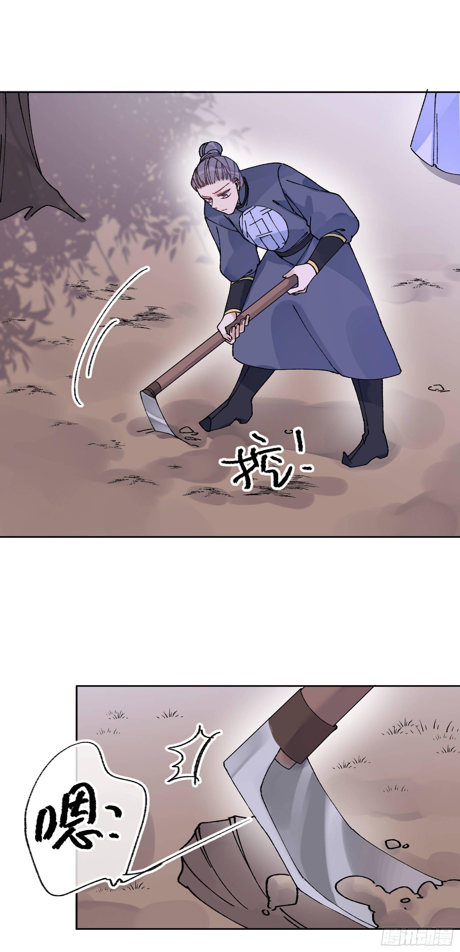 卌四：深夜调查-第46话