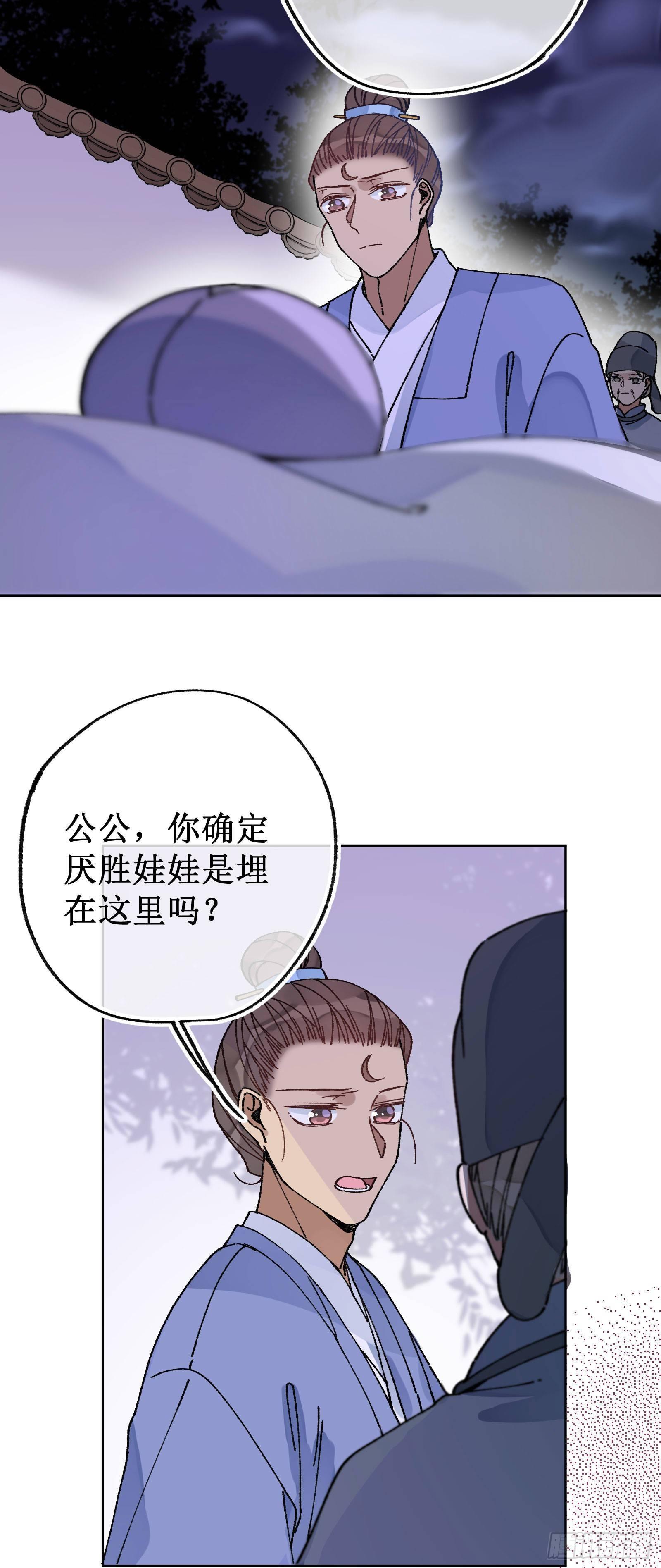 卌四：深夜调查-第46话
