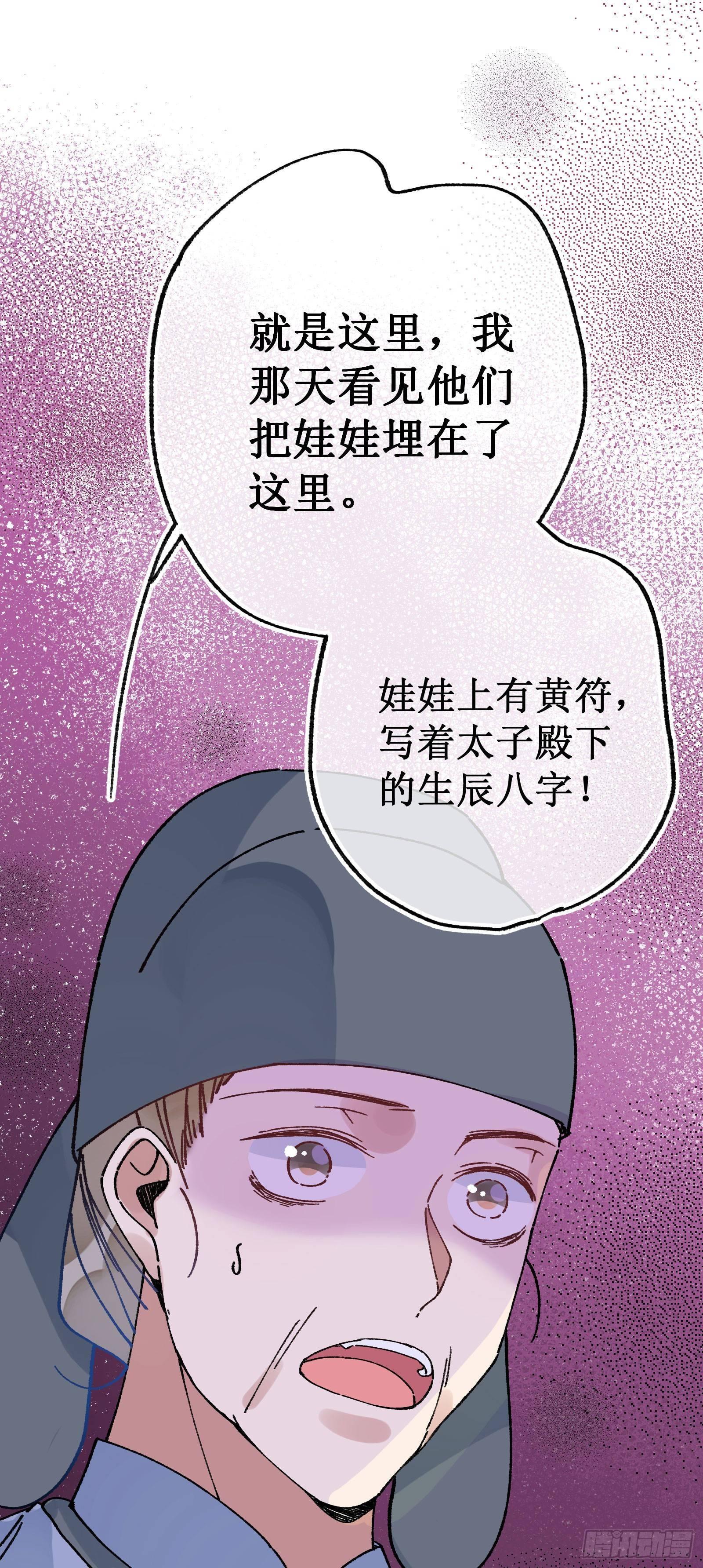 卌四：深夜调查-第46话