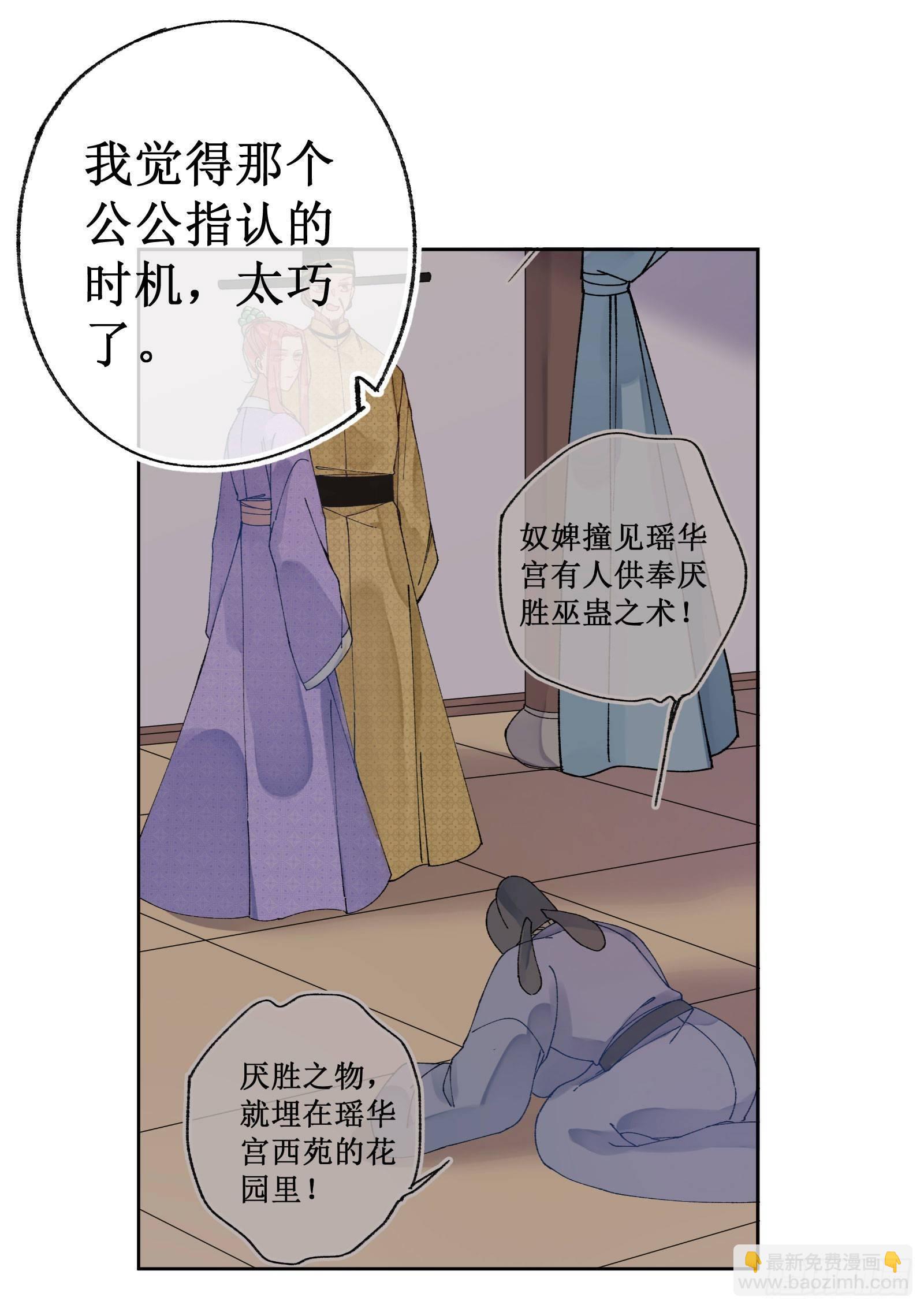 卌四：深夜调查-第46话