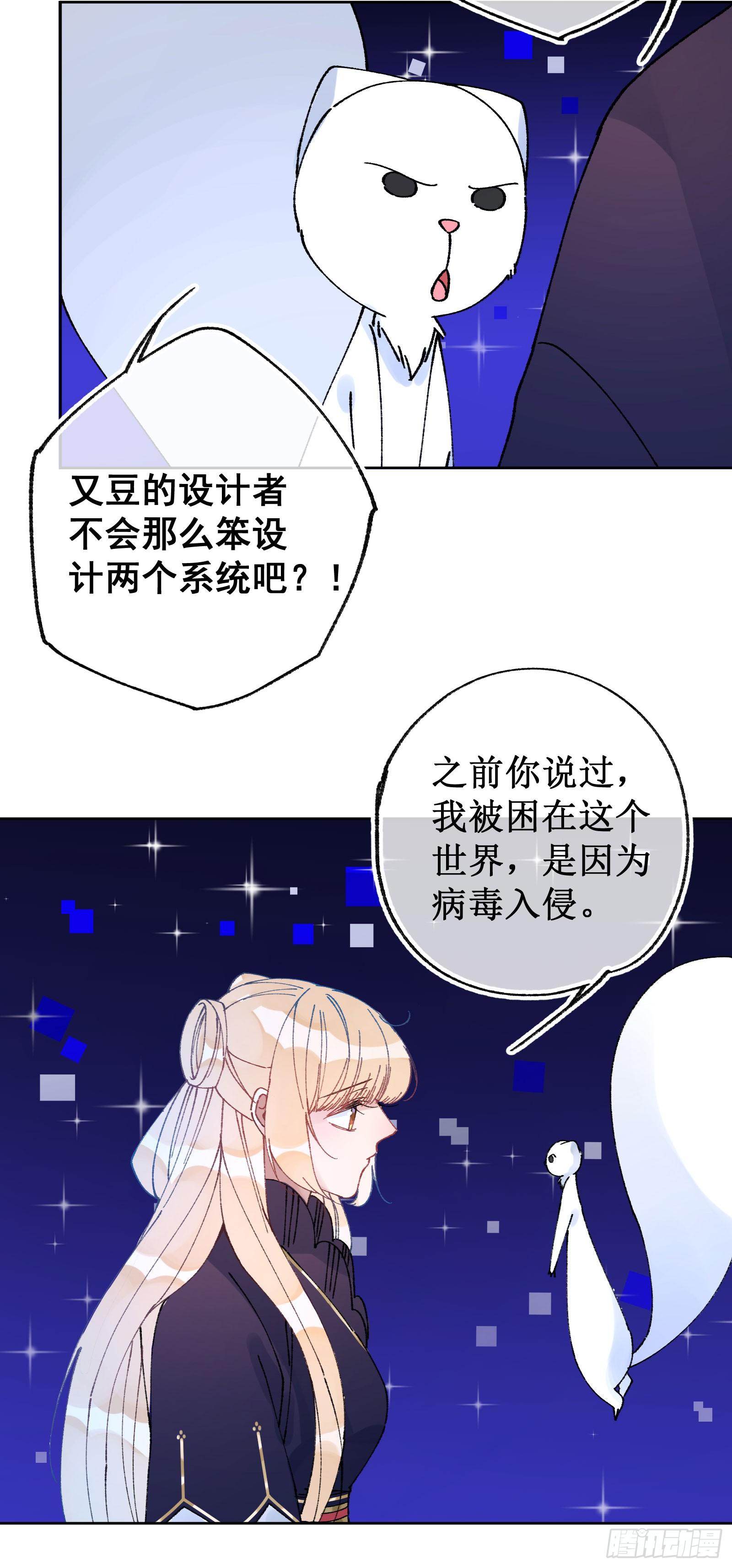 卌六：两个系统-第48话