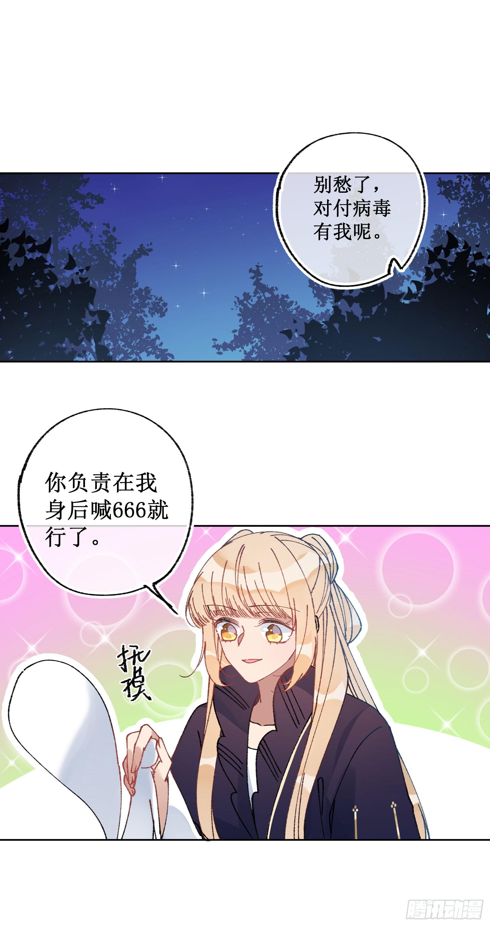 卌六：两个系统-第48话
