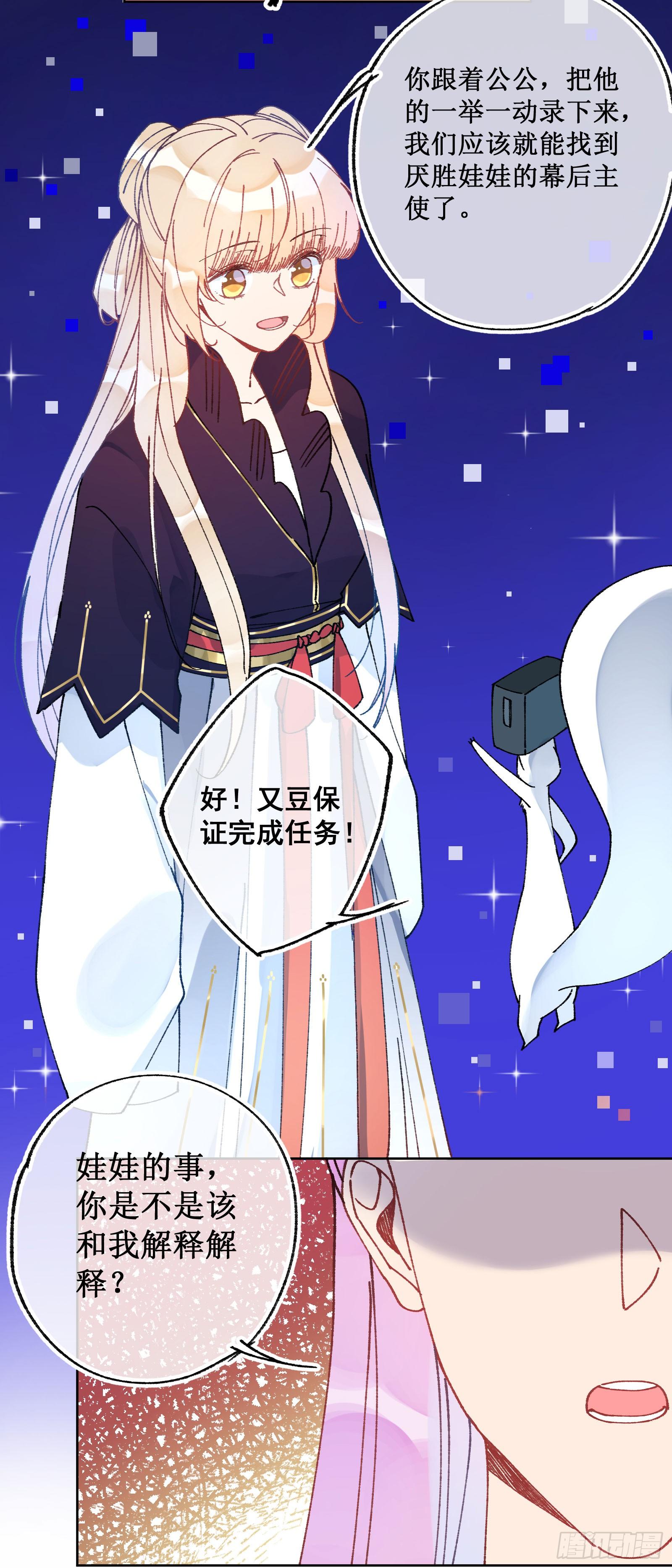 卌六：两个系统-第48话