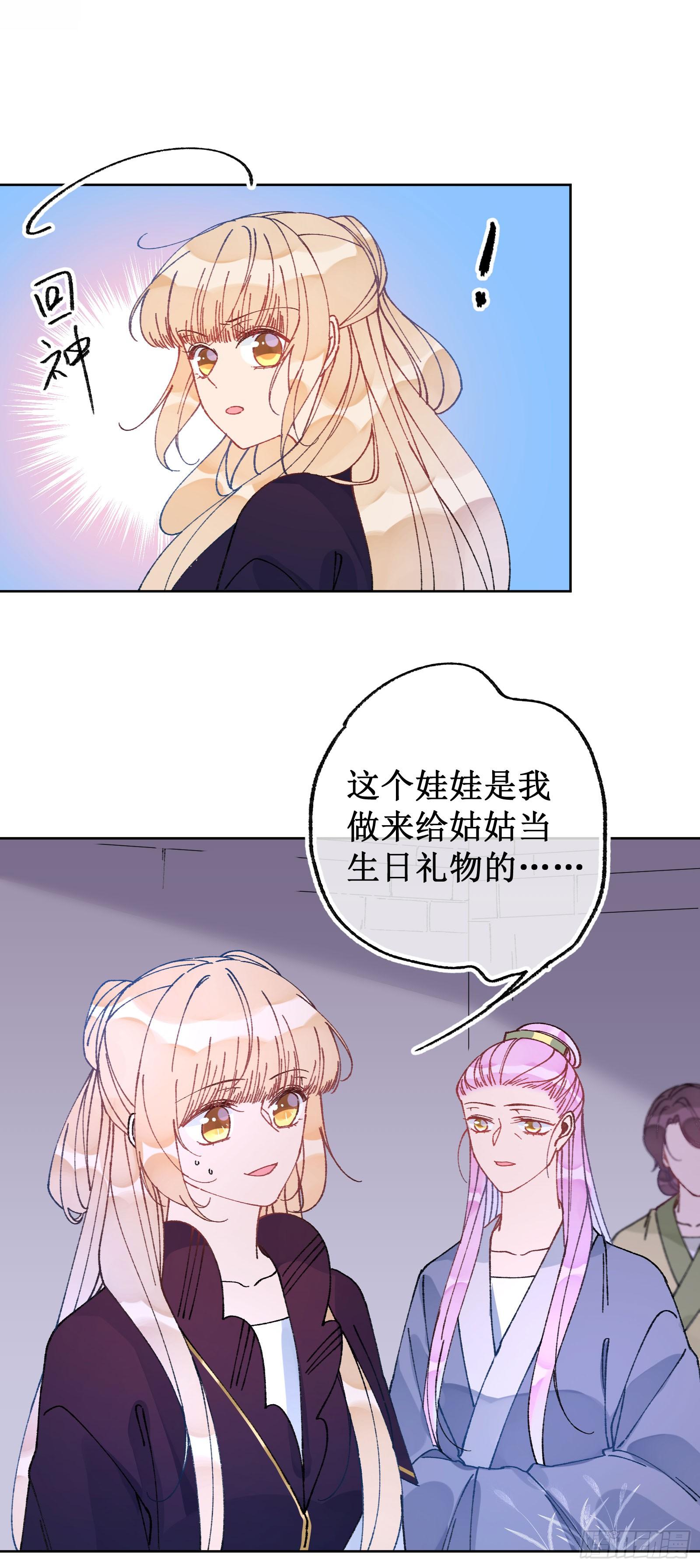 卌六：两个系统-第48话