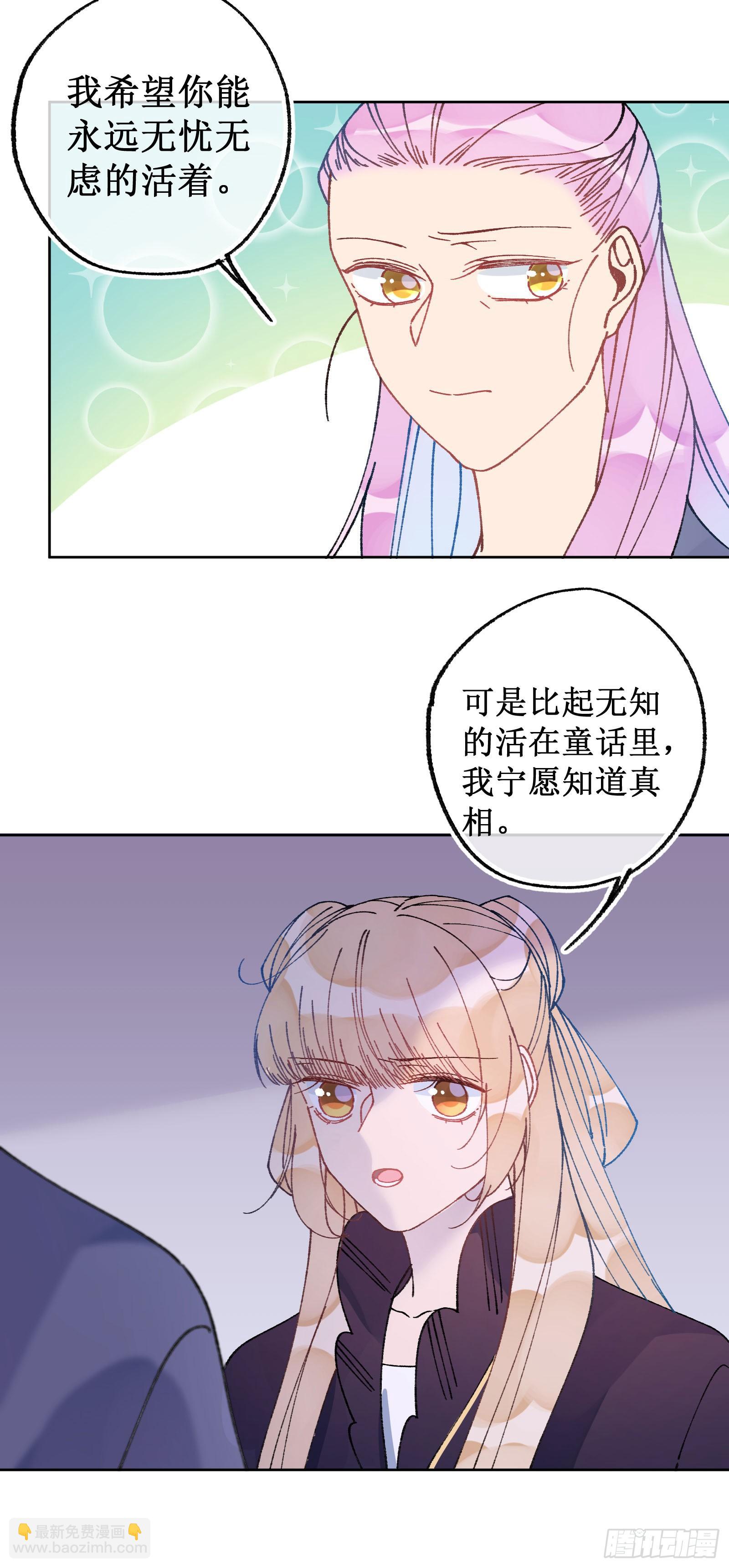 卌六：两个系统-第48话
