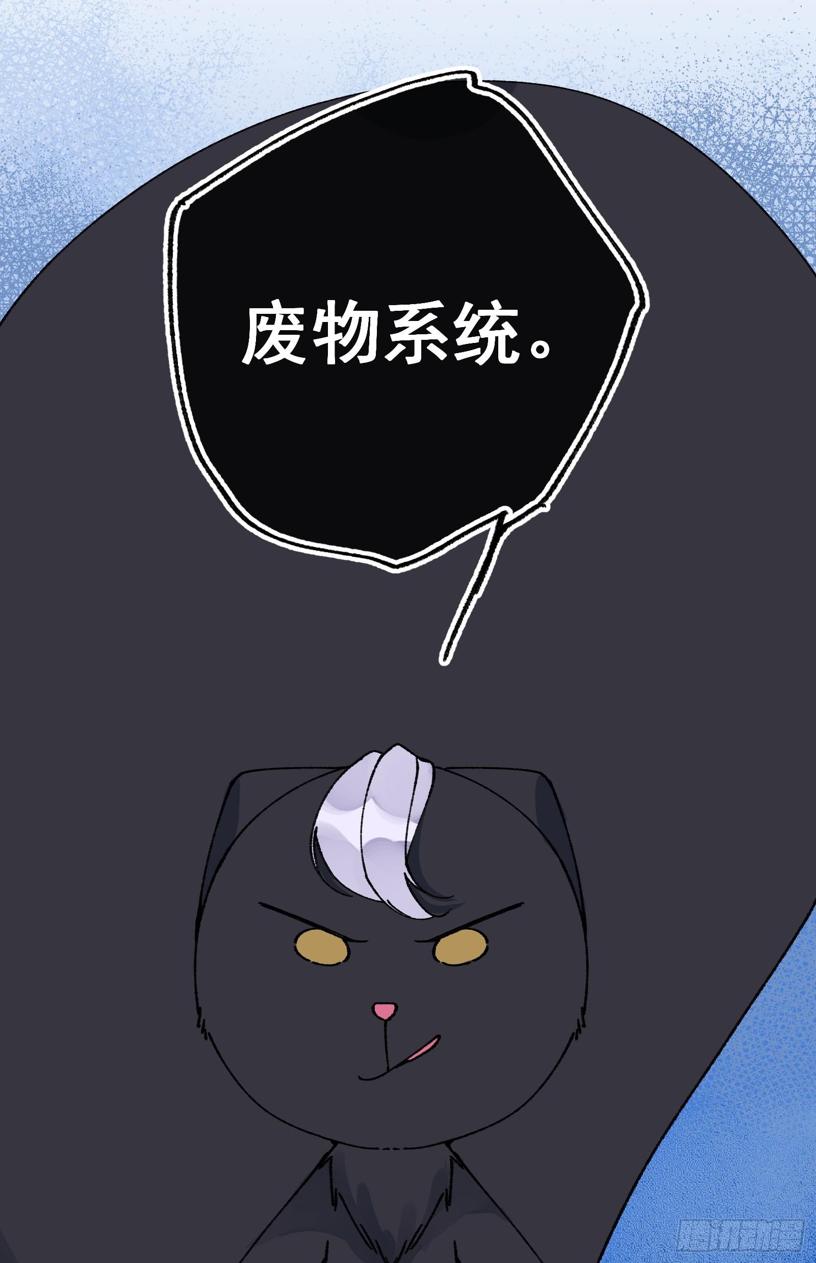 卌六：两个系统-第48话