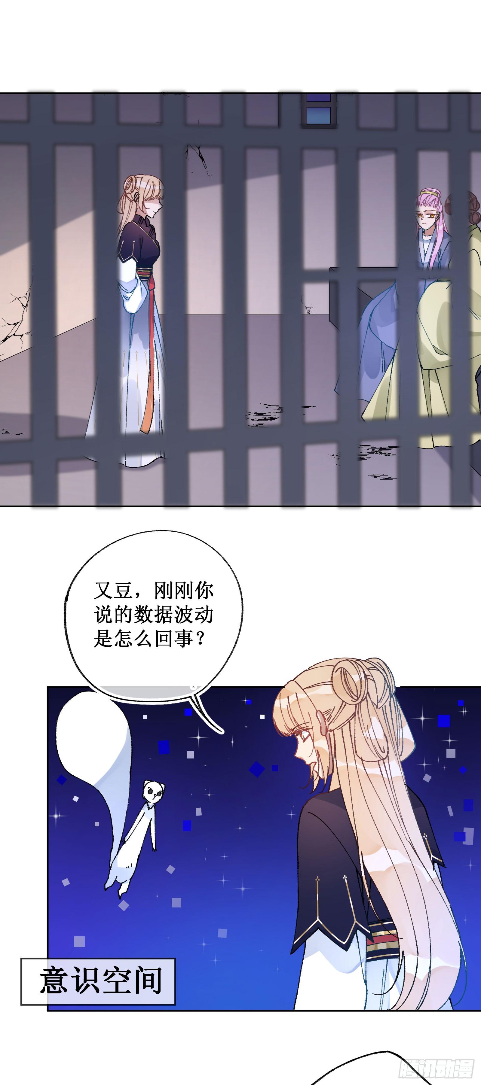 卌六：两个系统-第48话