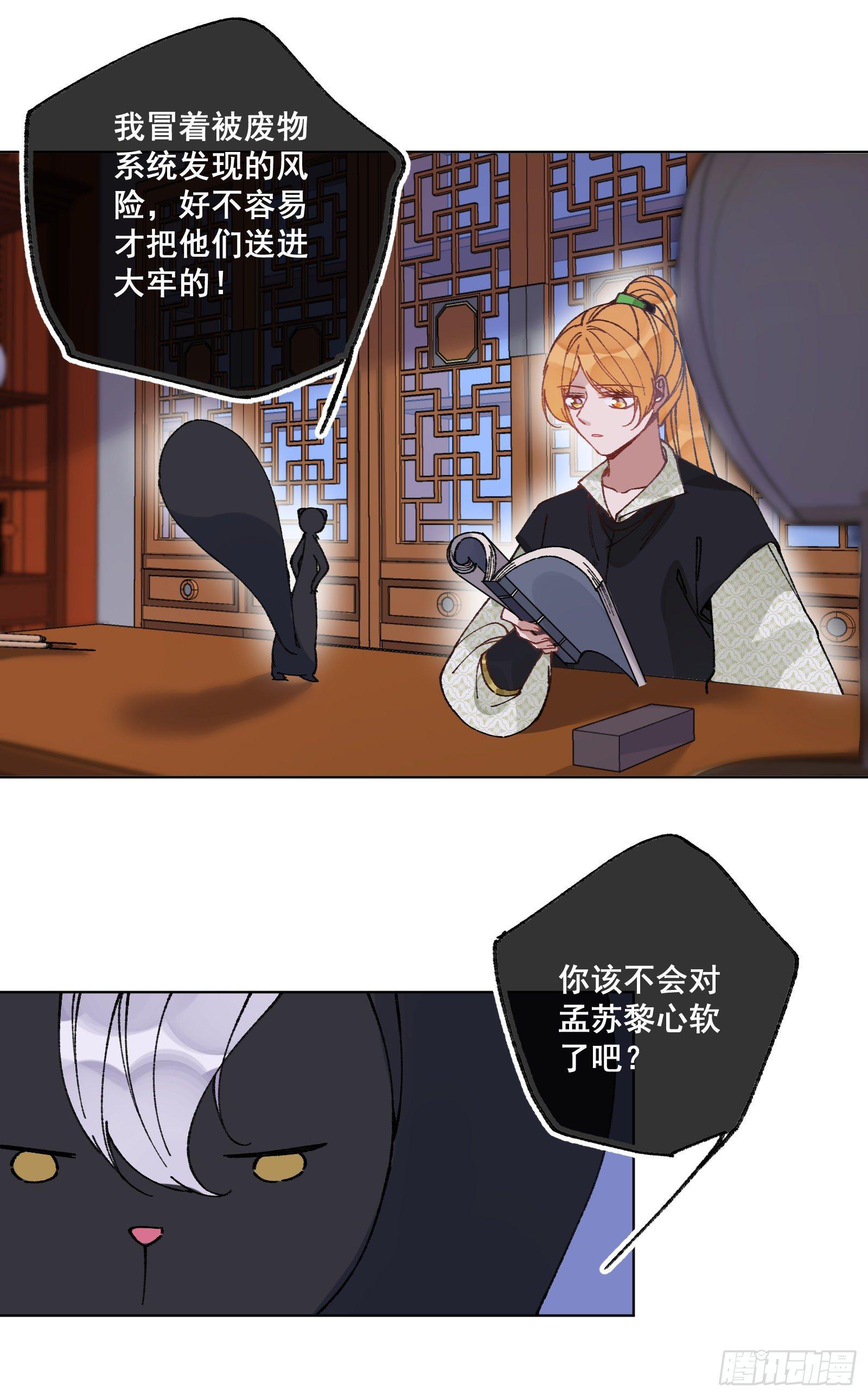 卌八：调查结果-第50话