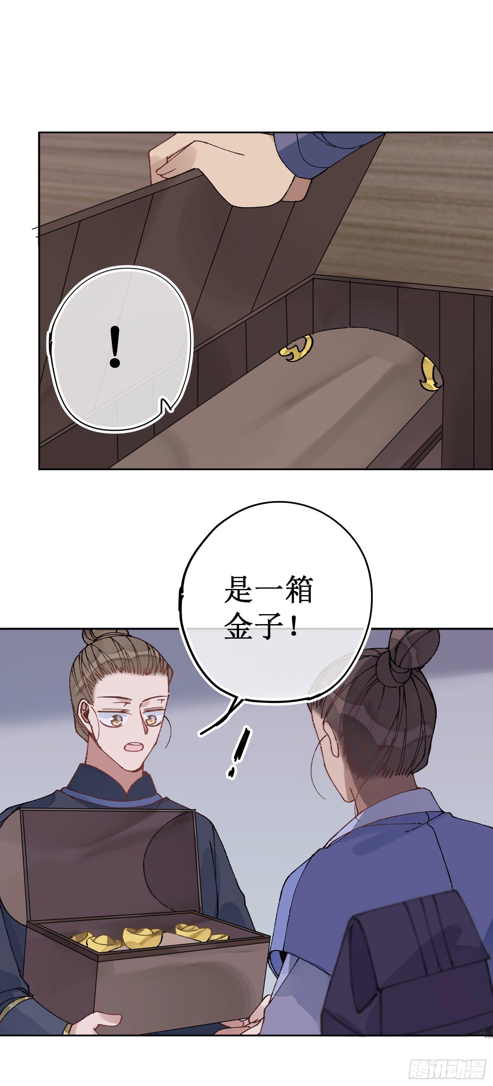 卌八：调查结果-第50话