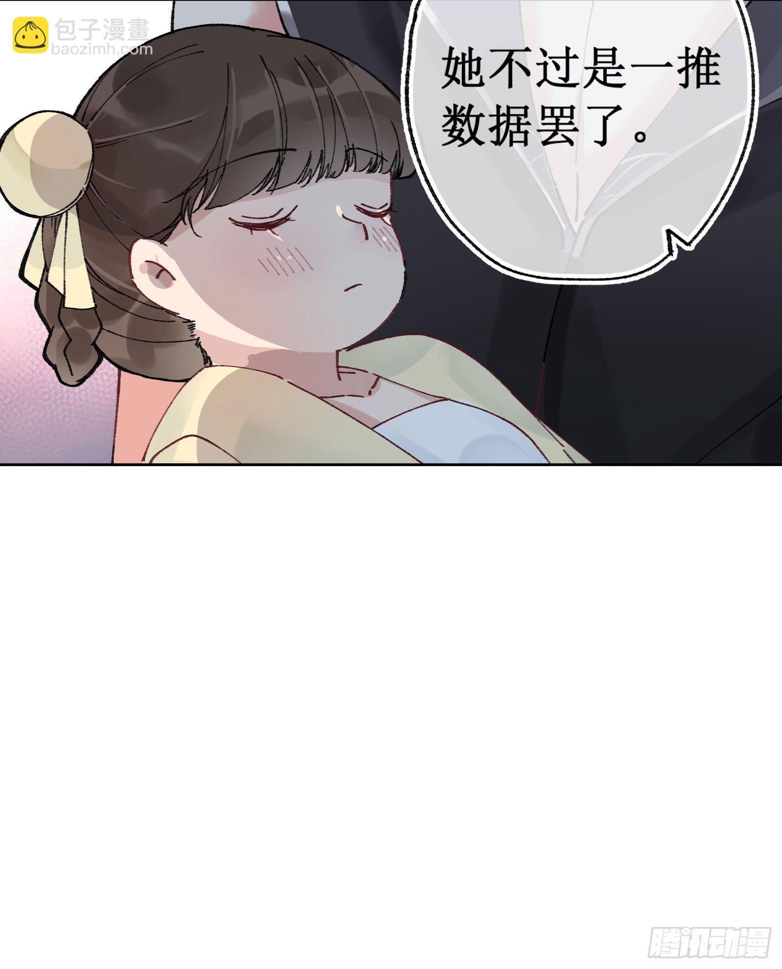 伍：一堆数据(1/2)-第6话