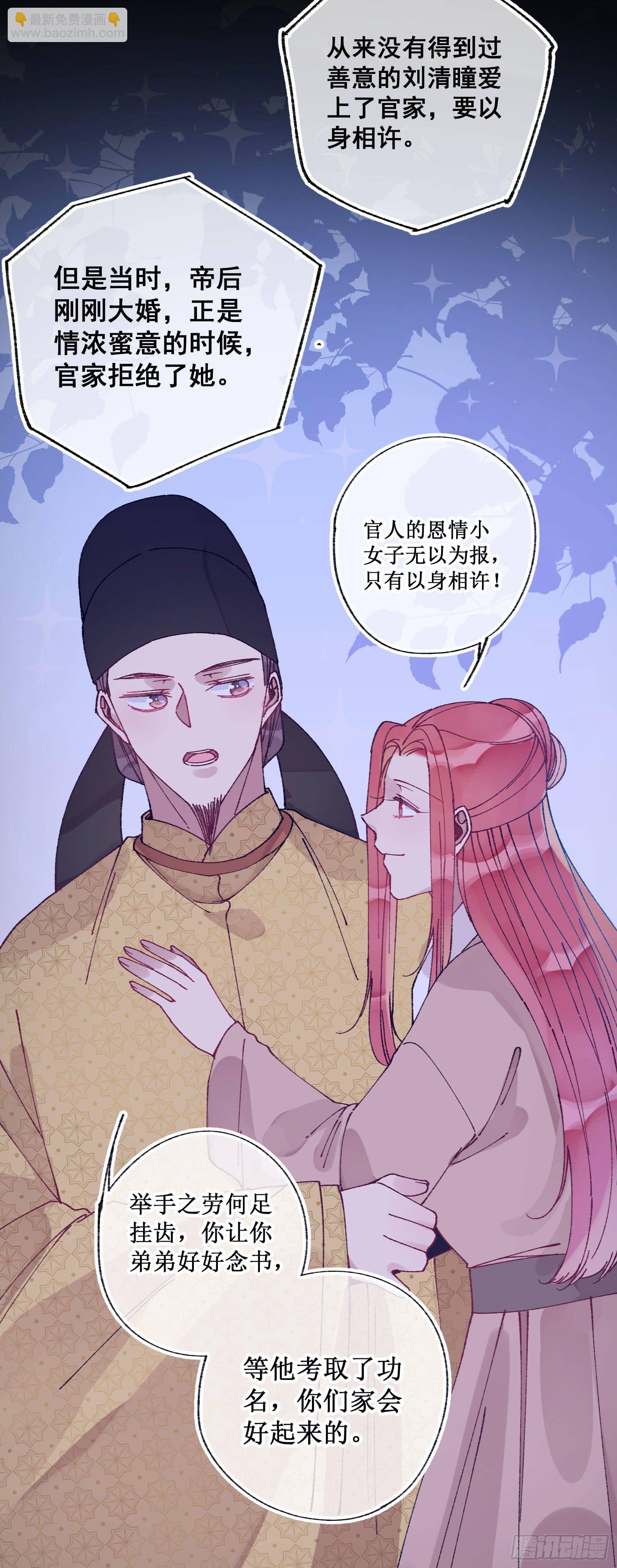 伍十：女主剧本-第52话
