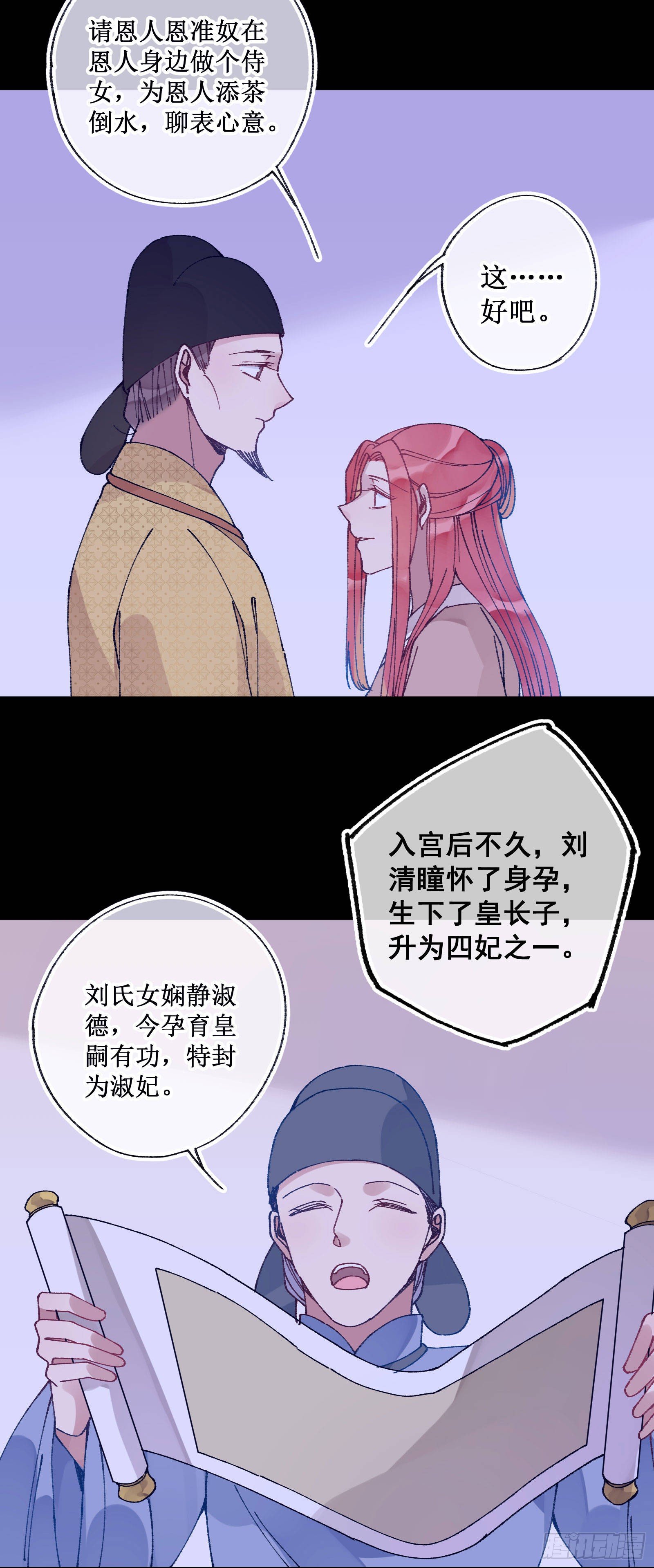 伍十：女主剧本-第52话