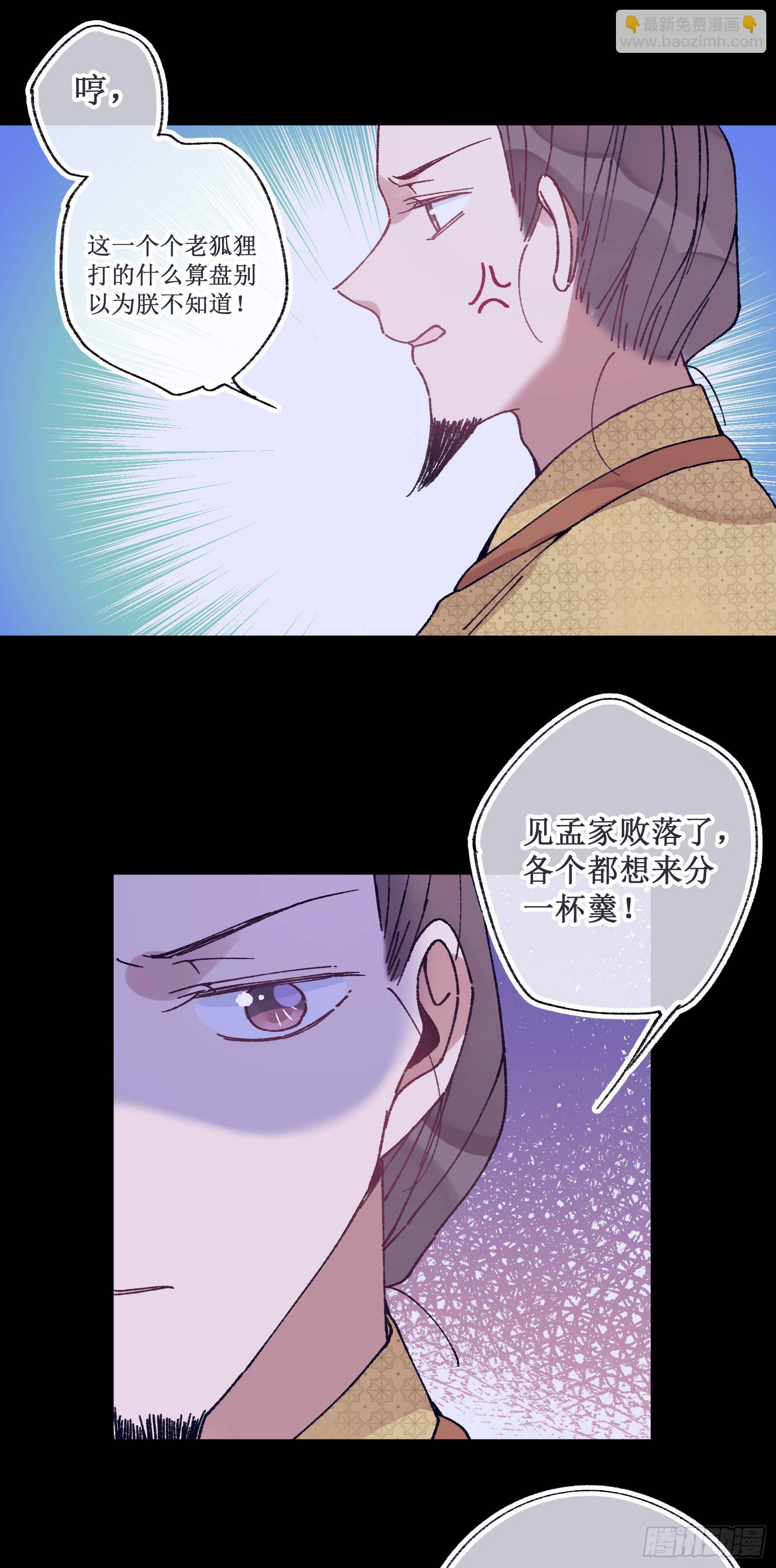 伍十：女主剧本-第52话