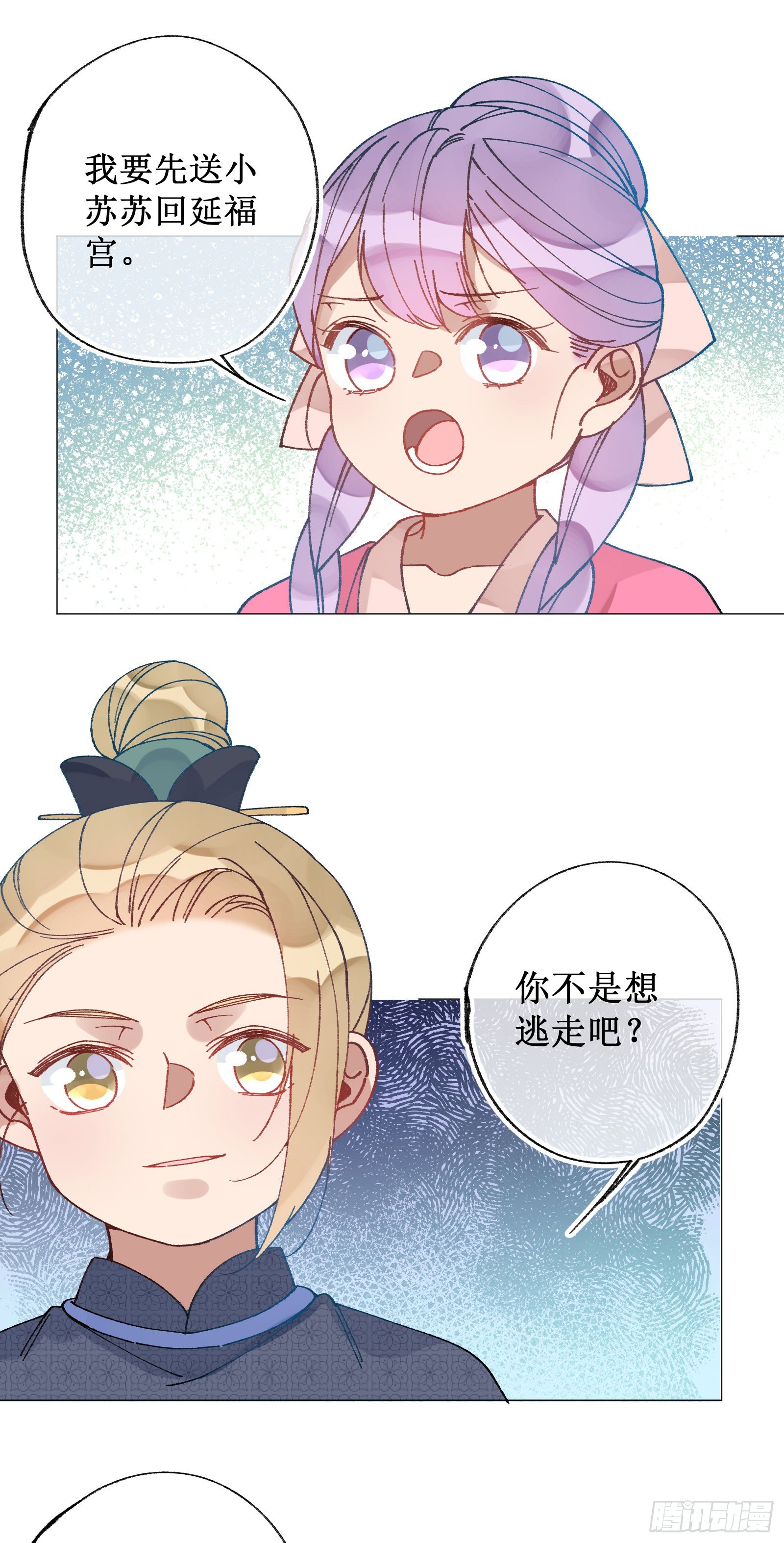伍贰：公主有难-第54话