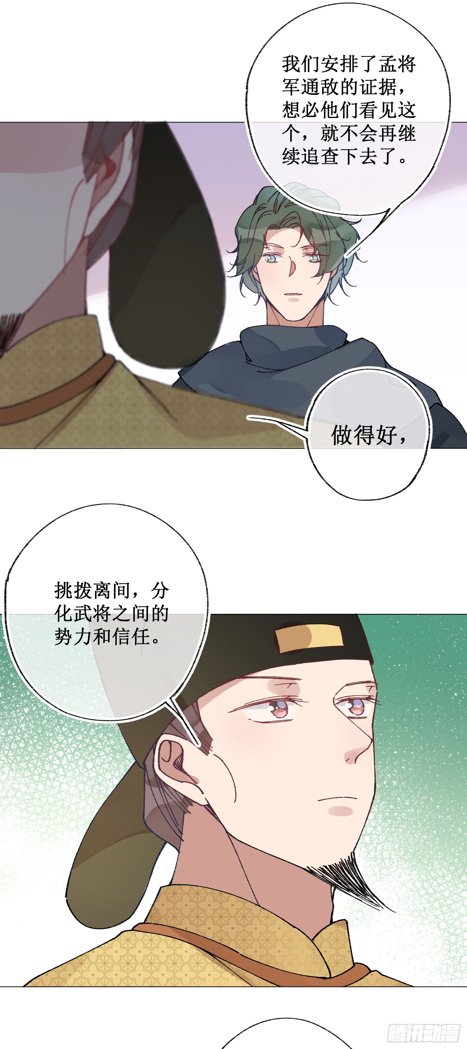 伍贰：公主有难-第54话