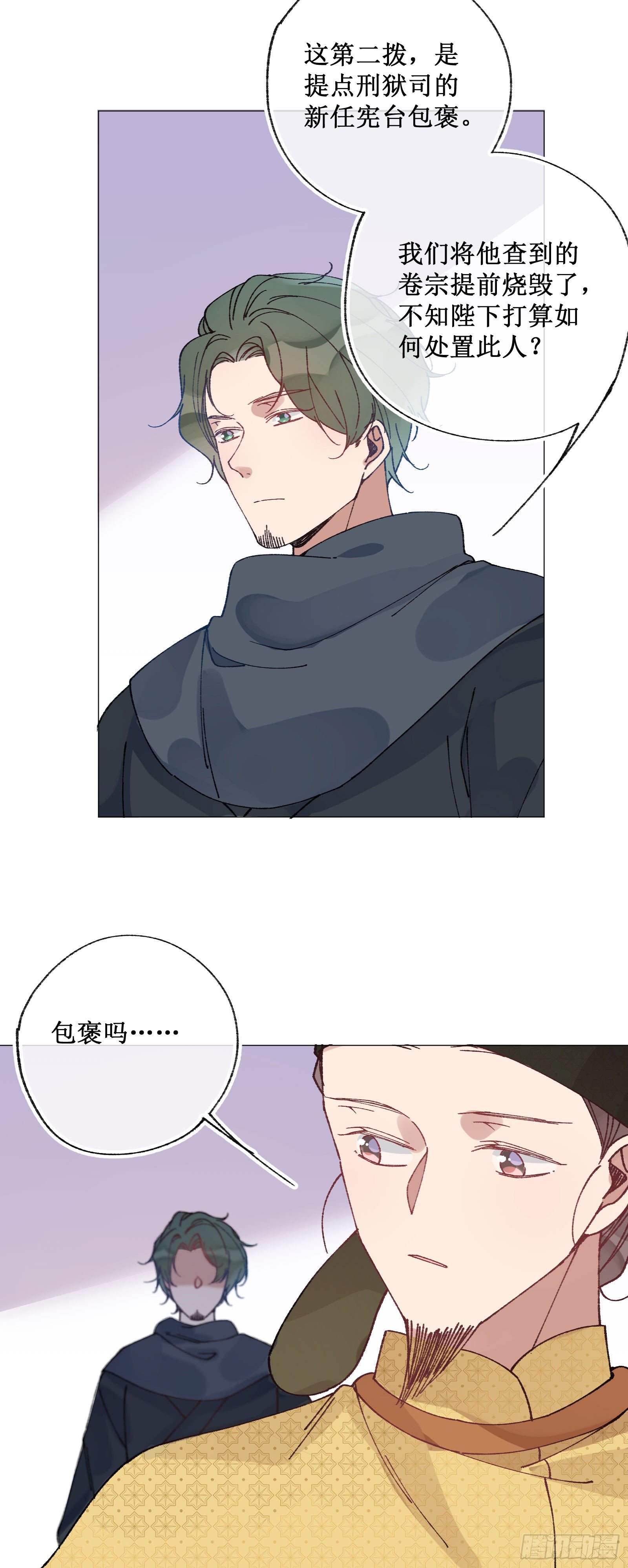 伍贰：公主有难-第54话