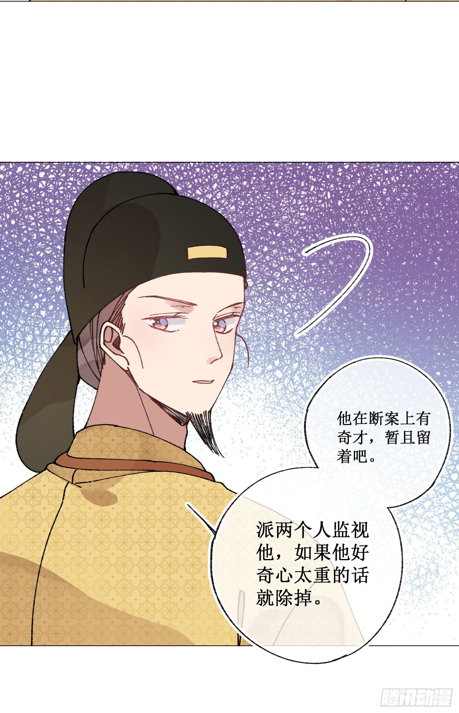 伍贰：公主有难-第54话