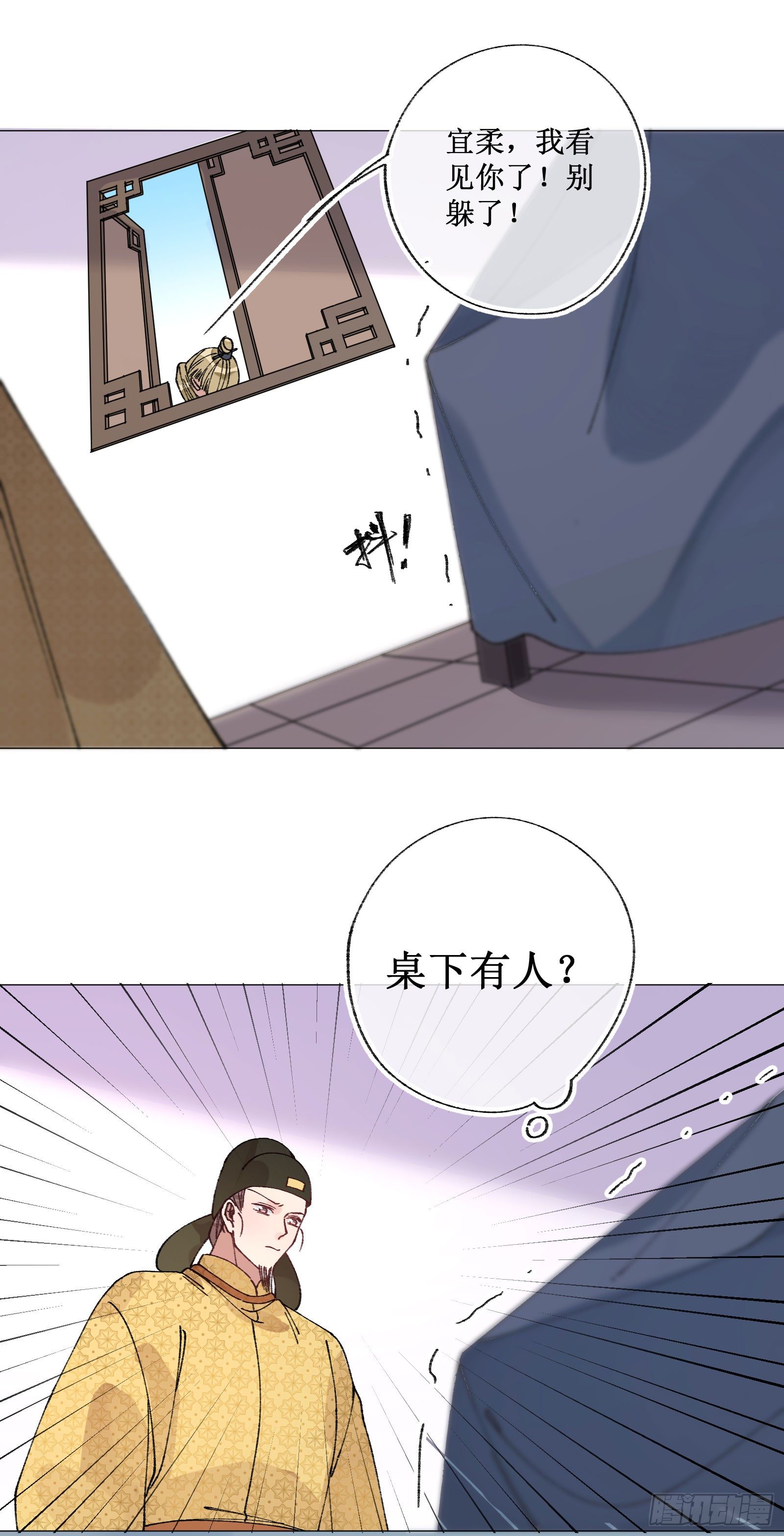 伍贰：公主有难-第54话