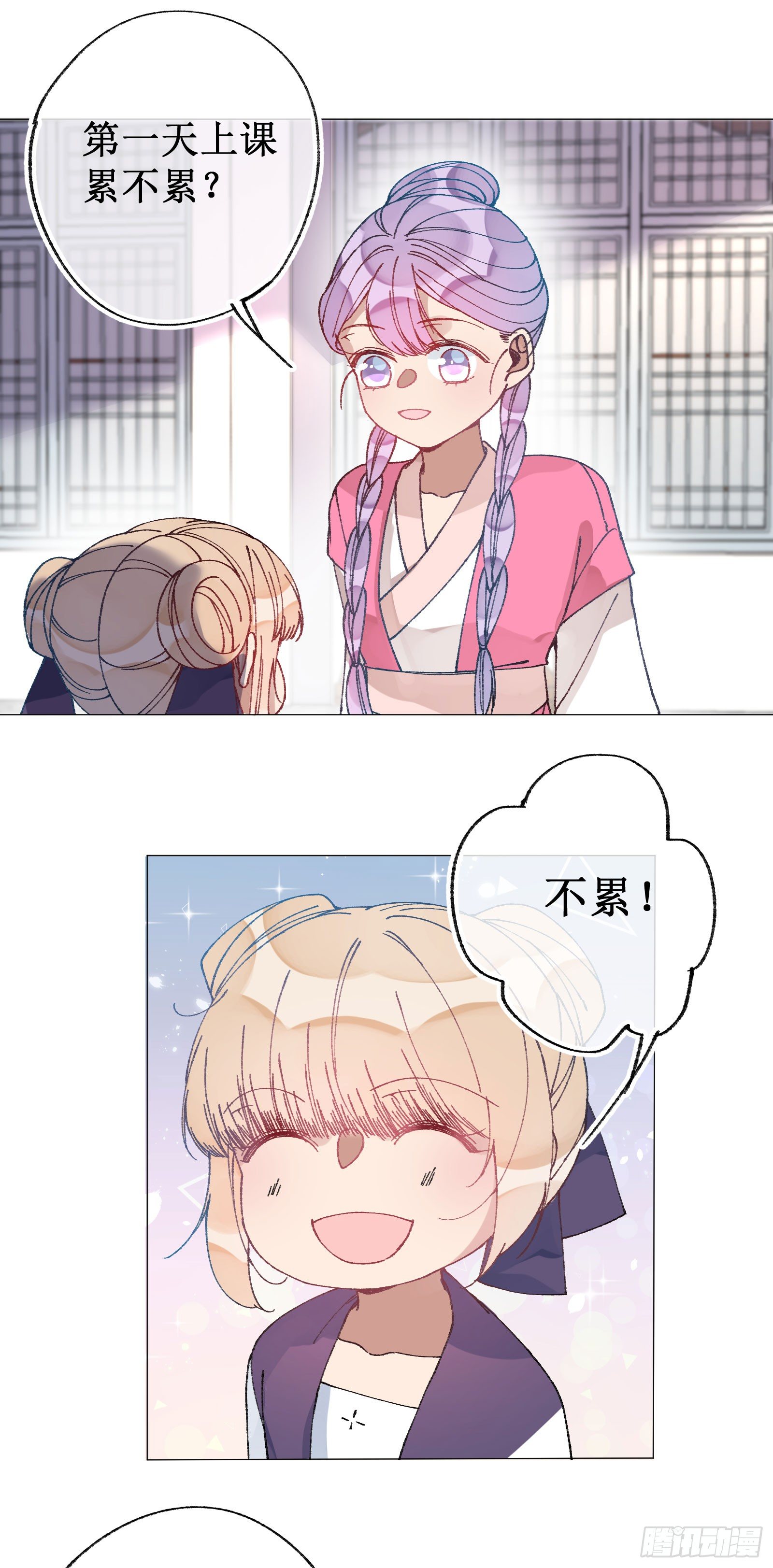 伍贰：公主有难-第54话