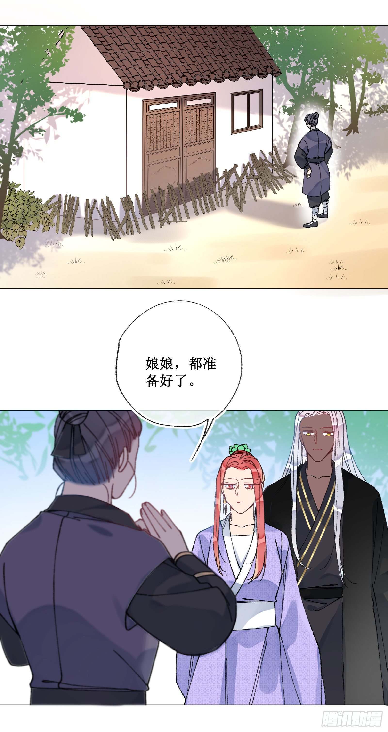 伍肆：危在旦夕-第56话