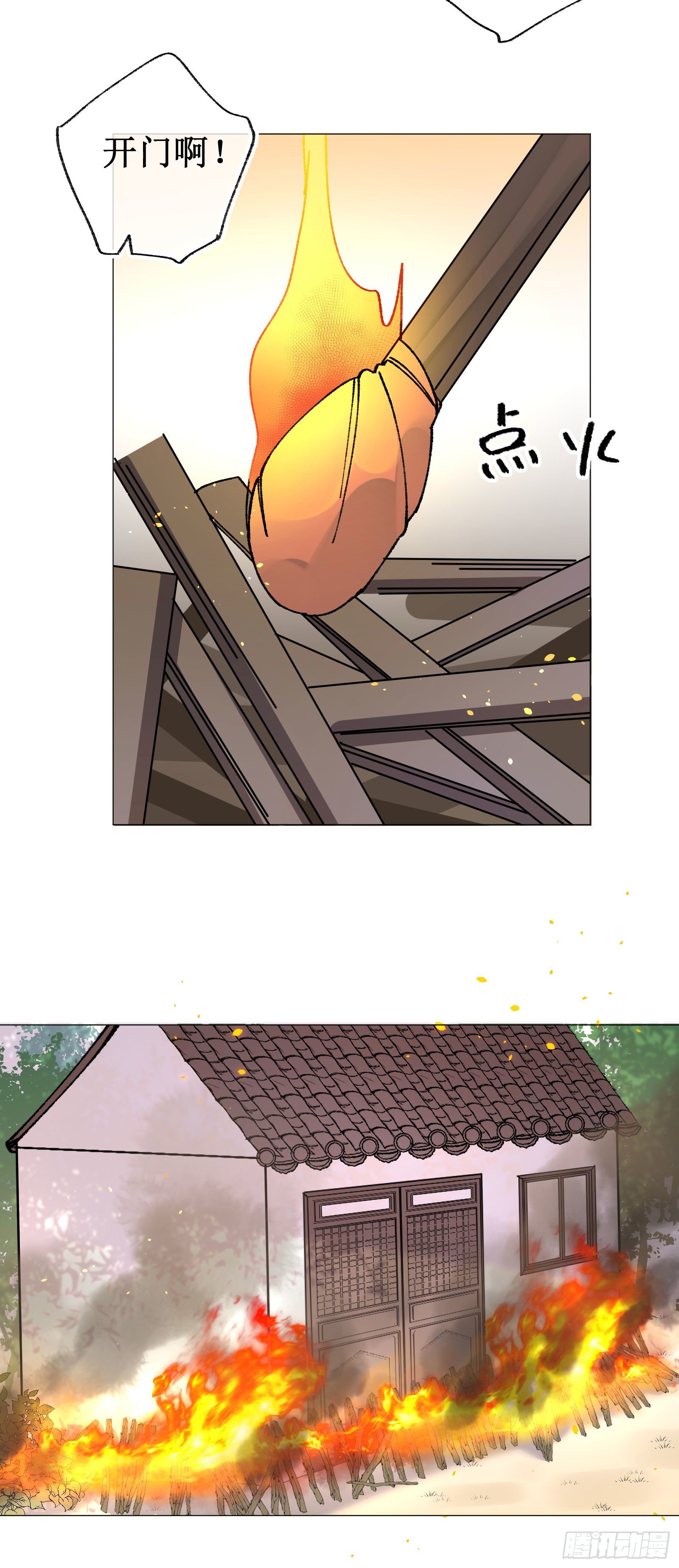 伍肆：危在旦夕-第56话