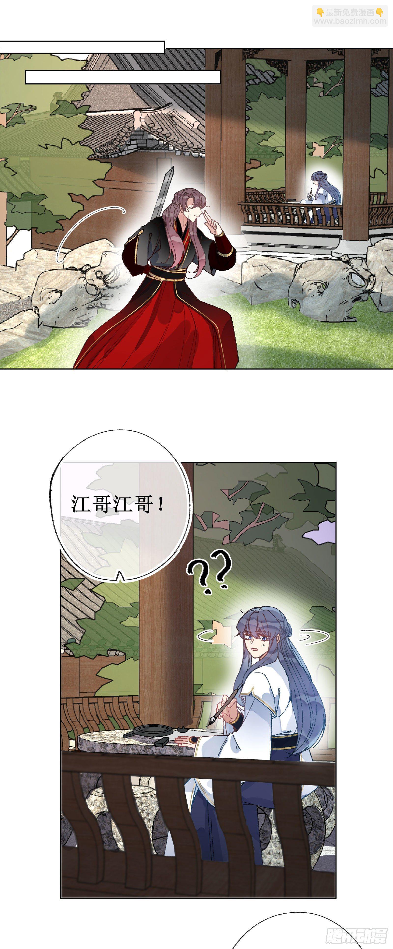 伍肆：危在旦夕-第56话