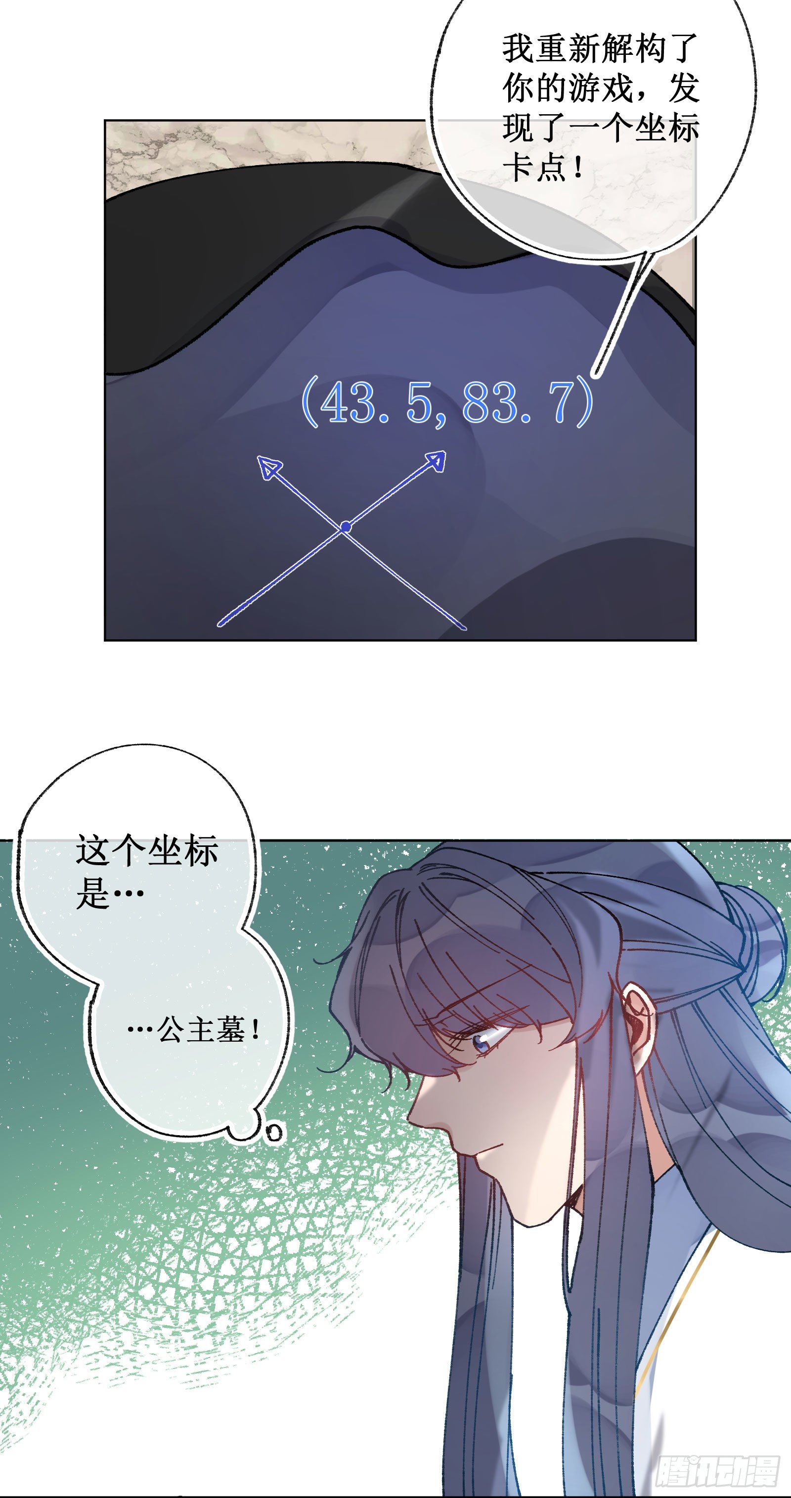 伍肆：危在旦夕-第56话