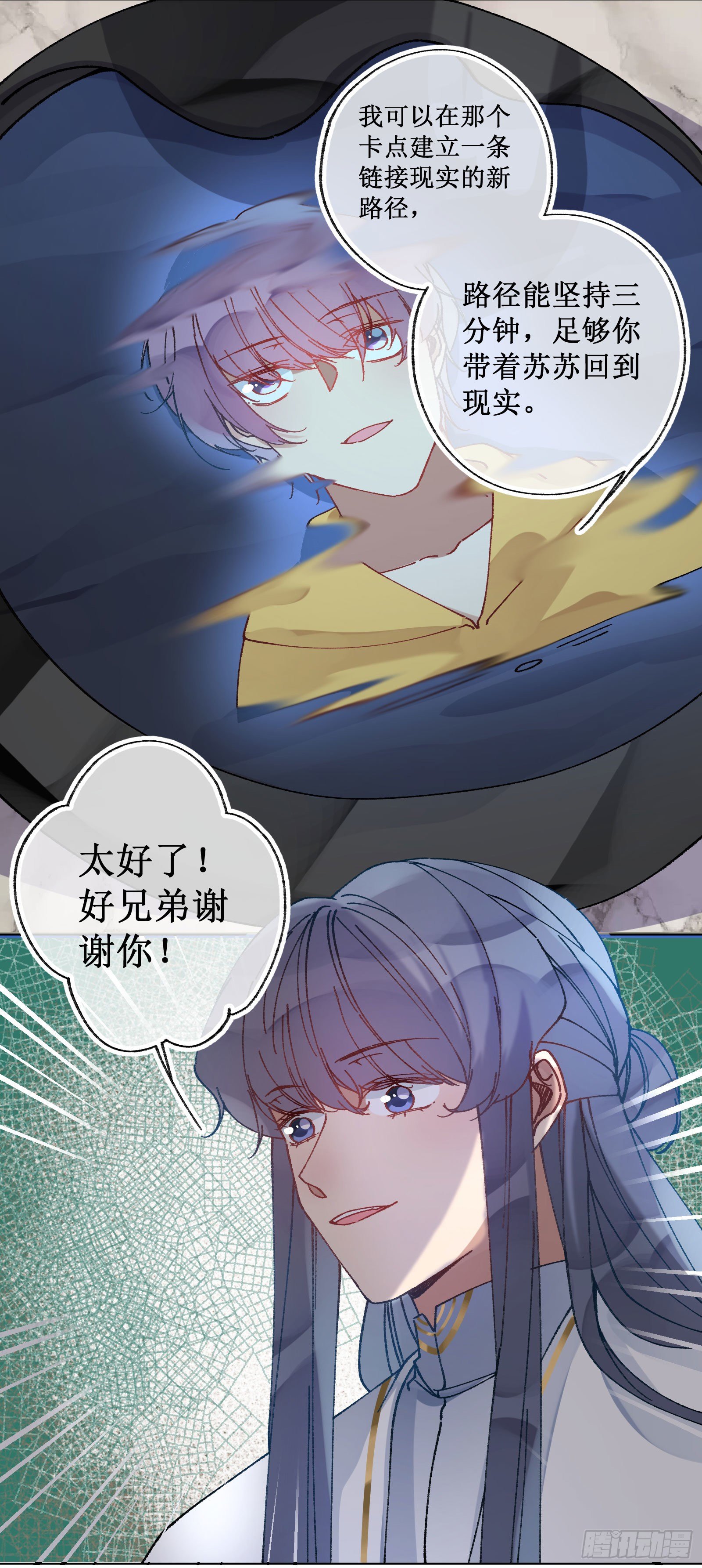 伍肆：危在旦夕-第56话