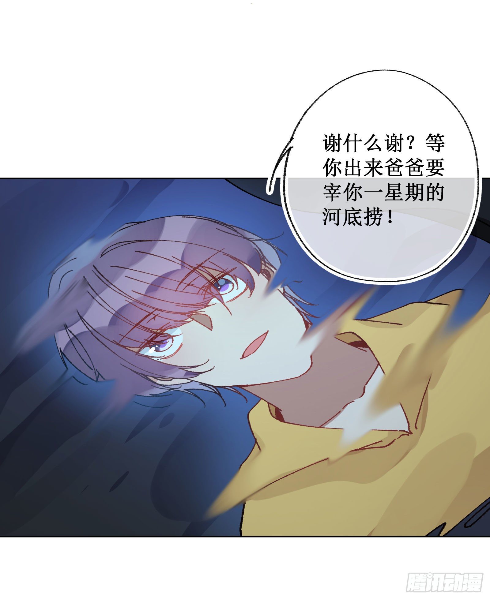 伍肆：危在旦夕-第56话