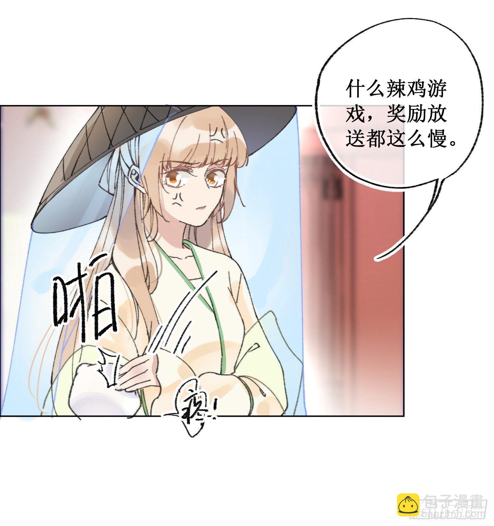 柒：隐藏任务(1/2)-第8话