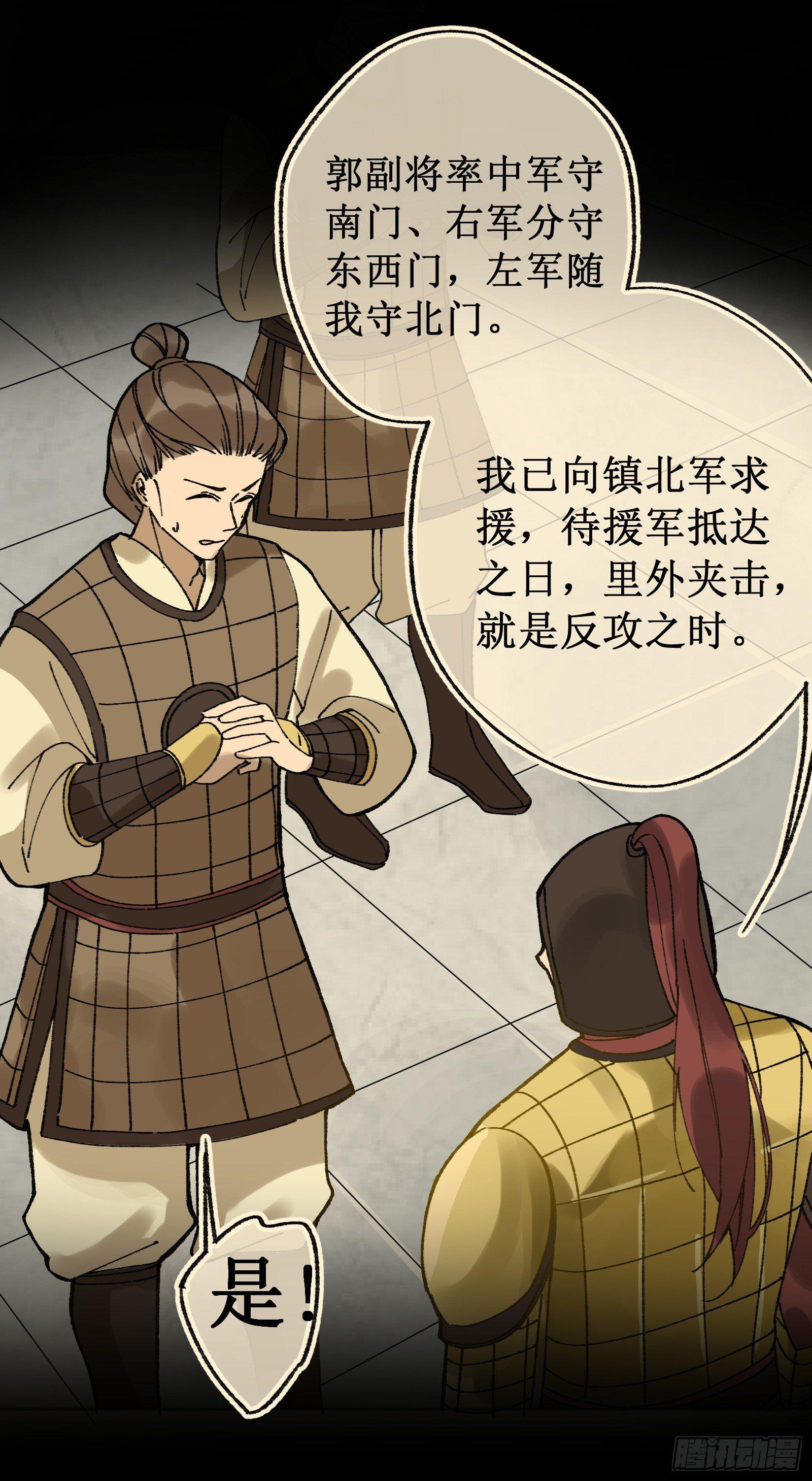 玖：城在人在-第10话