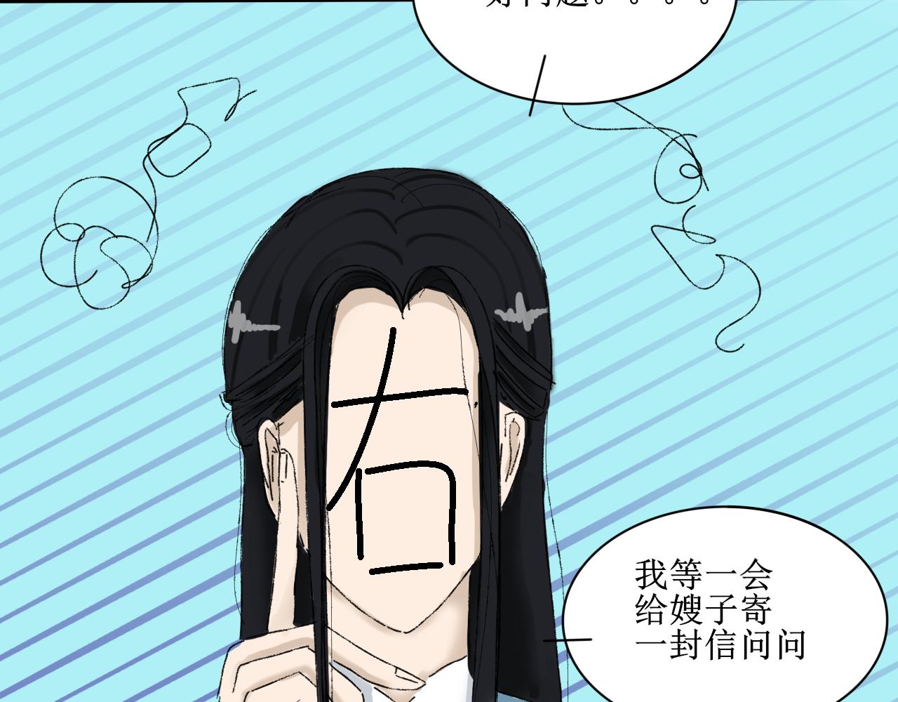 请听我解释！不要再追了！-第10话