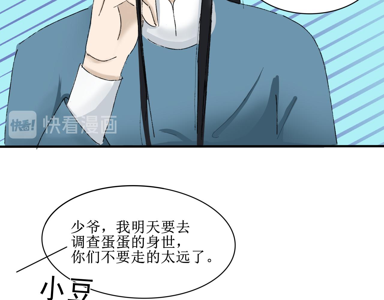 请听我解释！不要再追了！-第10话