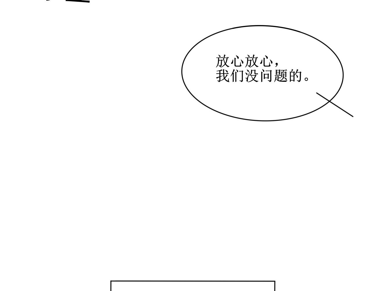 请听我解释！不要再追了！-第10话