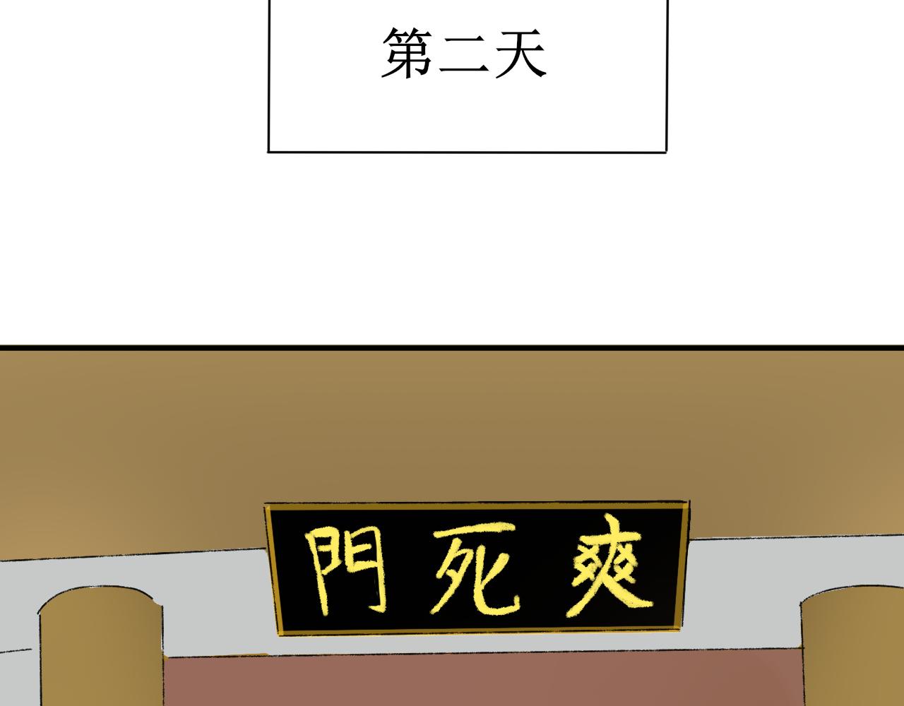 请听我解释！不要再追了！-第10话