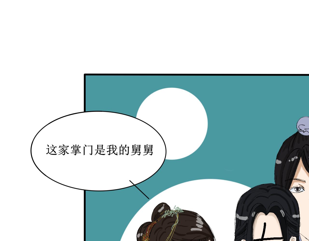 请听我解释！不要再追了！-第10话