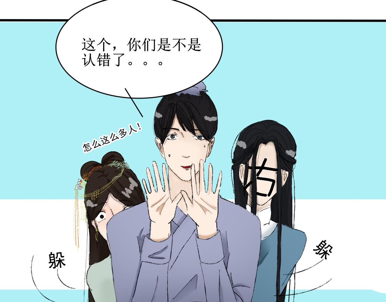 请听我解释！不要再追了！-第10话