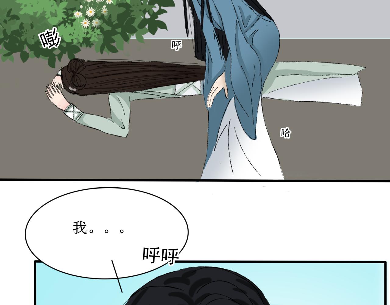 请听我解释！不要再追了！-第10话