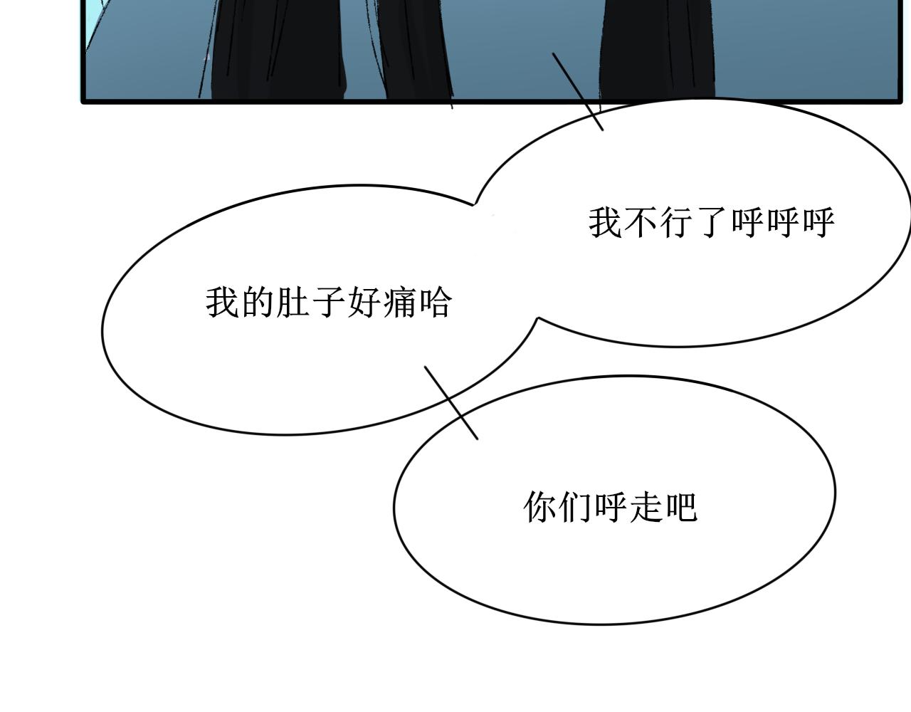 请听我解释！不要再追了！-第10话