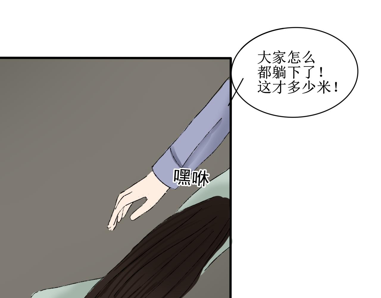 请听我解释！不要再追了！-第10话