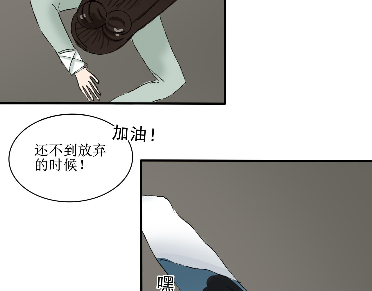 请听我解释！不要再追了！-第10话