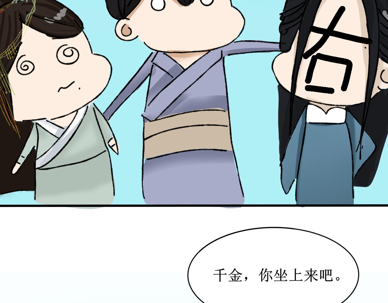 请听我解释！不要再追了！-第10话