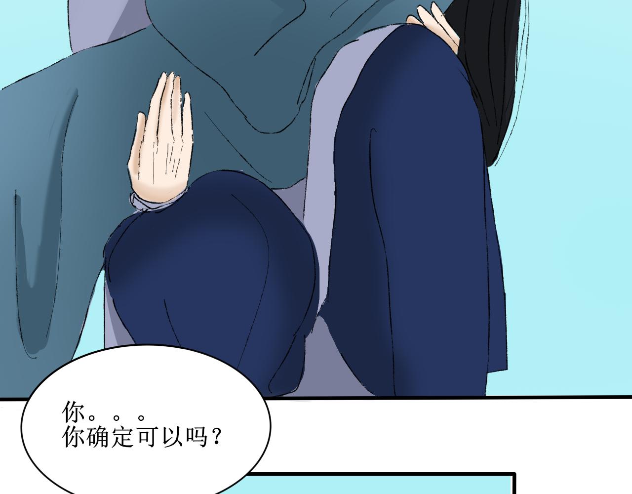 请听我解释！不要再追了！-第10话
