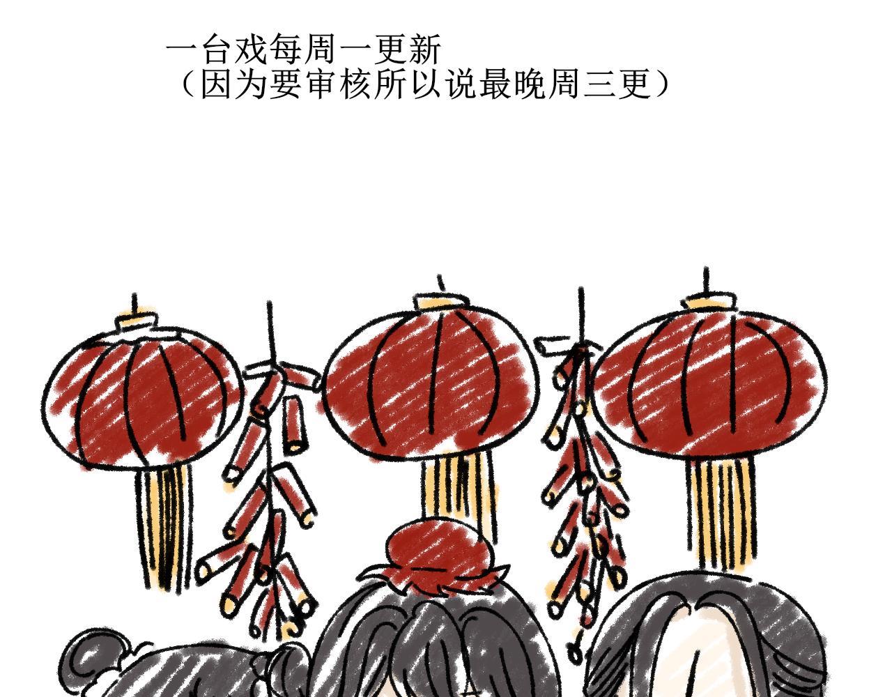 请听我解释！不要再追了！-第10话