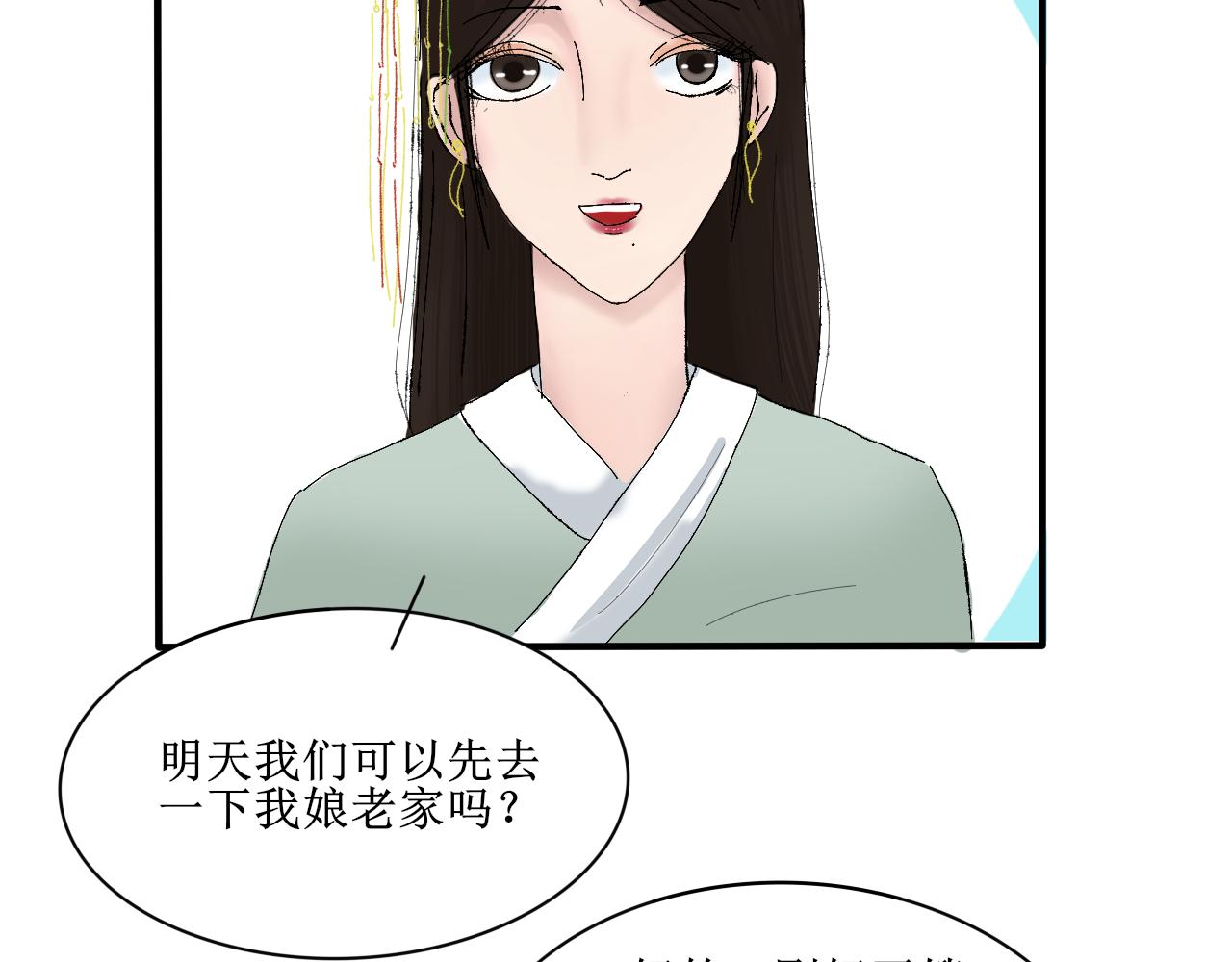 请听我解释！不要再追了！-第10话