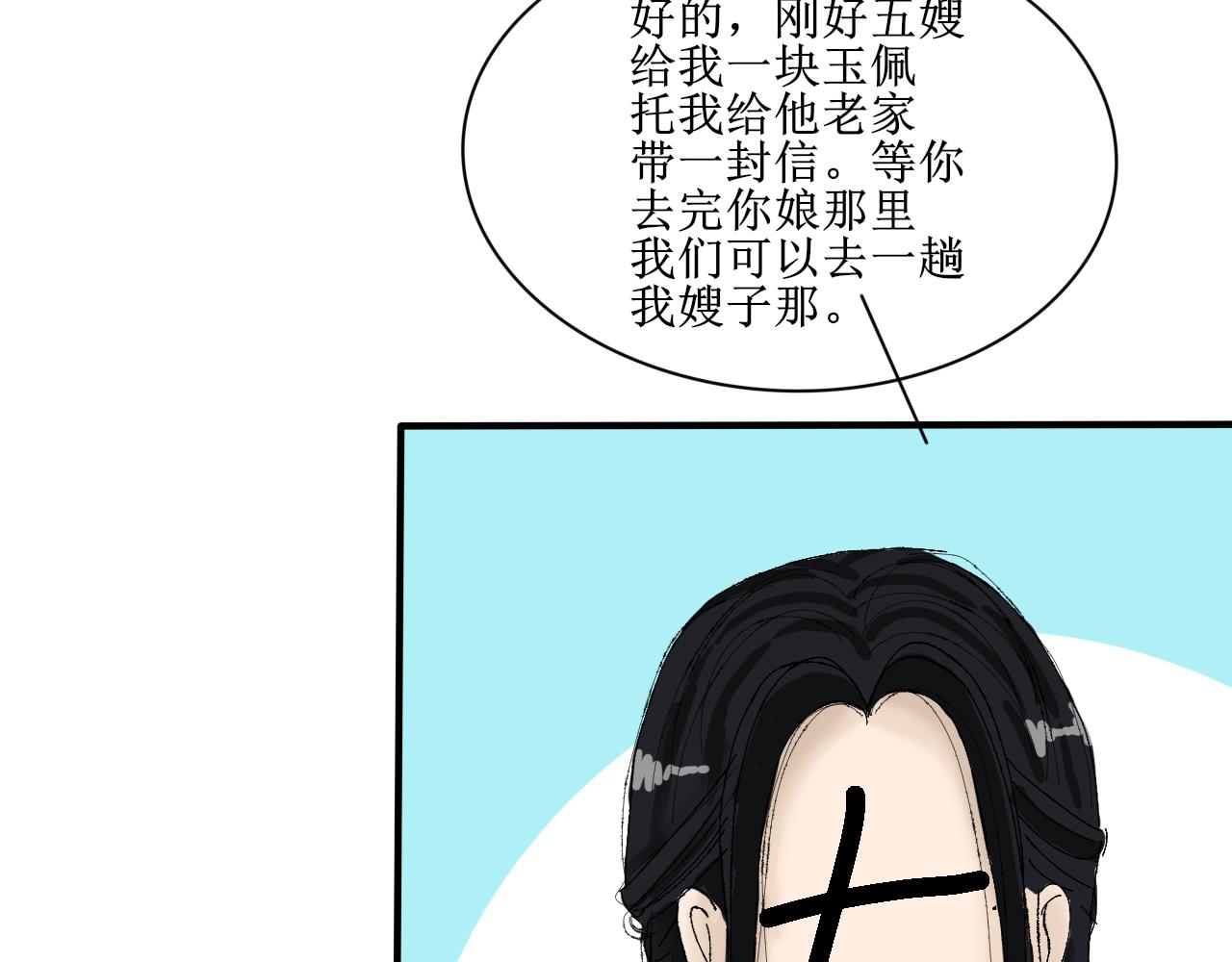 请听我解释！不要再追了！-第10话