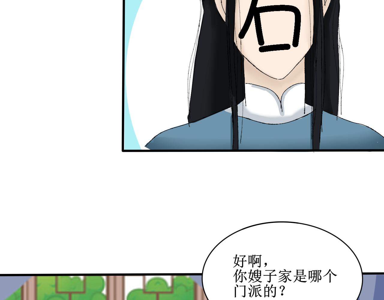 请听我解释！不要再追了！-第10话