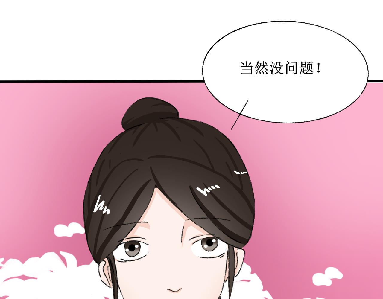 【单元一】故事的开端-第12话