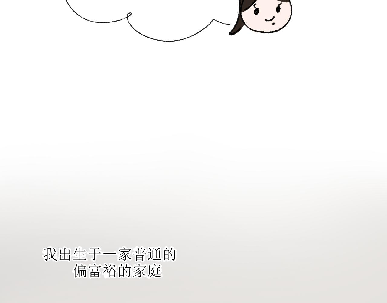 【单元一】故事的开端-第12话